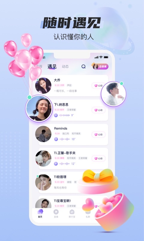 蓝颜app手机版