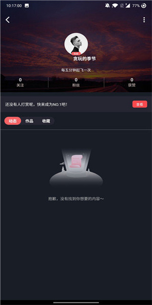 糖心vlog破解版免费下载