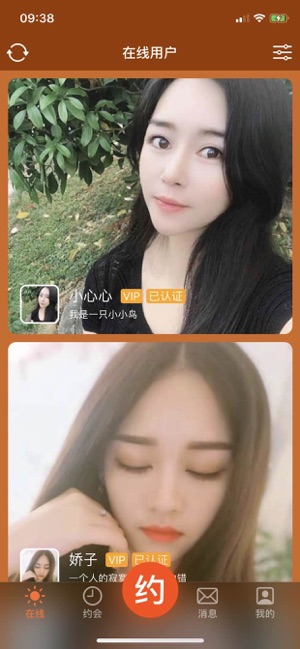 歪约app