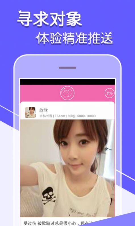 陌尤交友app手机版下载