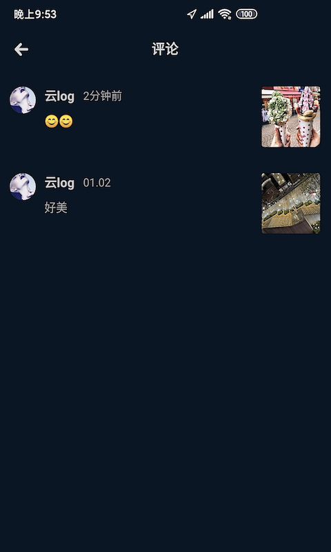 云log社交app官方版