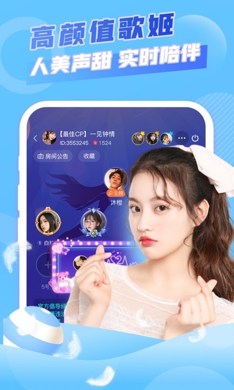 麦麦语音交友