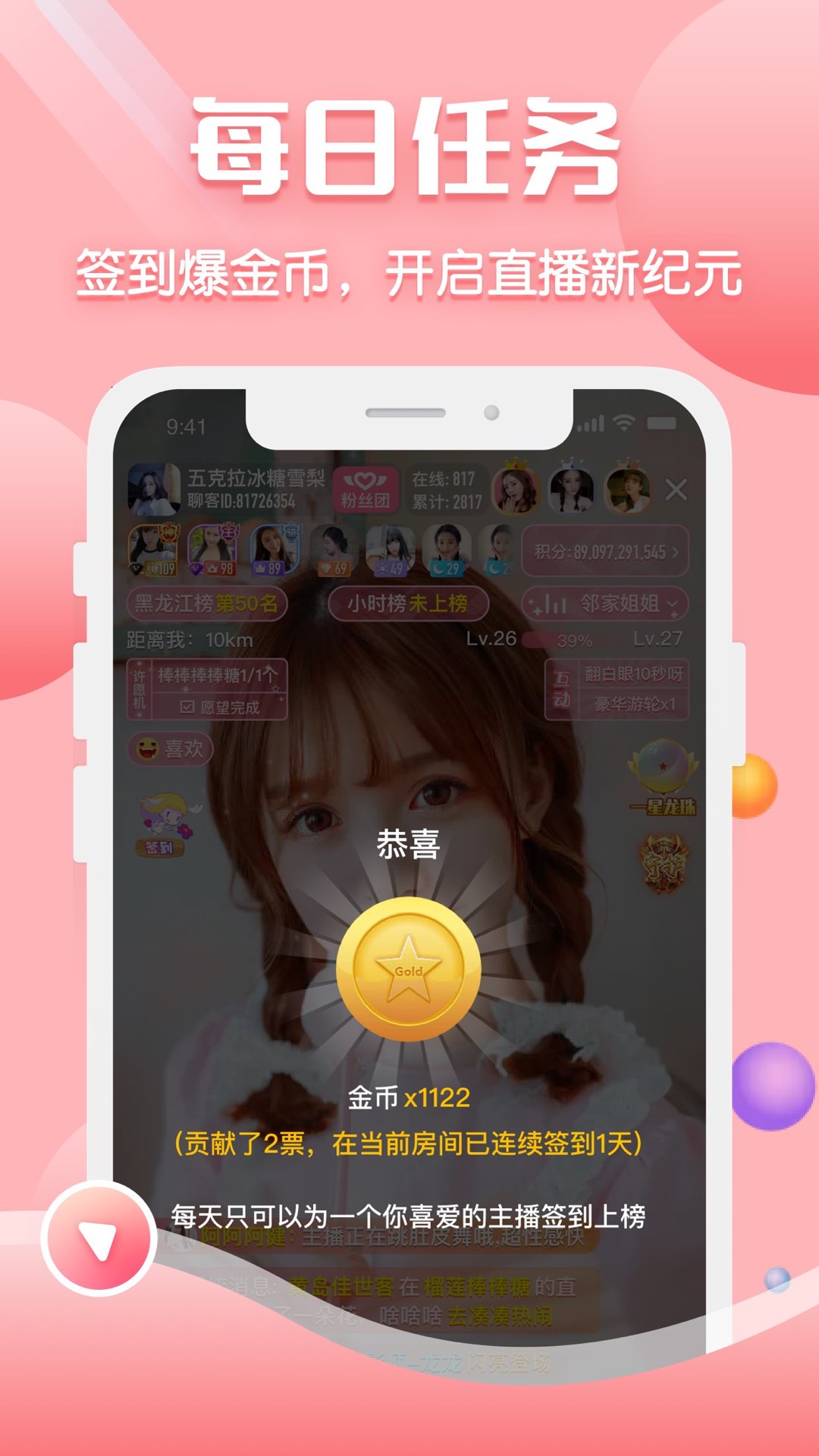 聊客交友