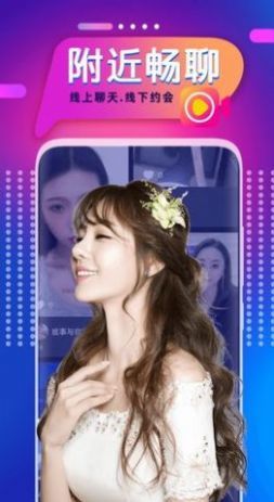 甜聊app