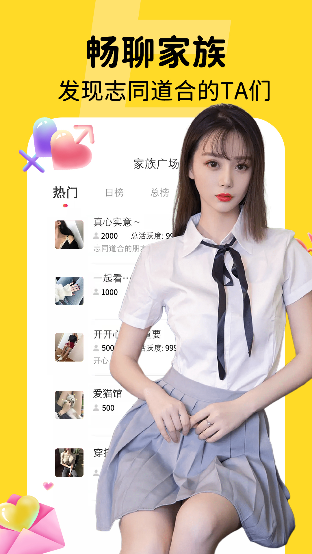 陪伴你交友平台