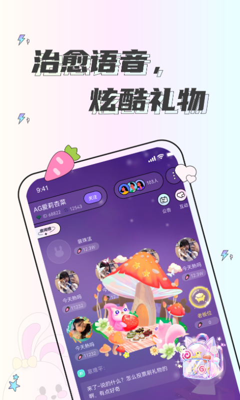 耳畔