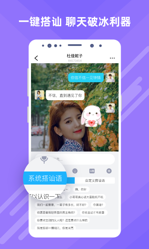 觅伊app下载