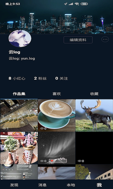 云log社交app官方版