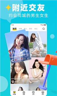 巧颜交友app