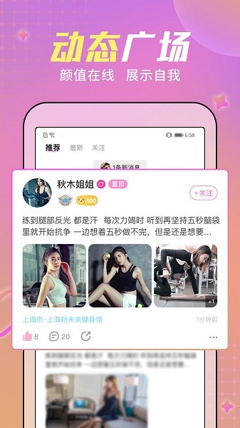 糖音约玩app1.8.4