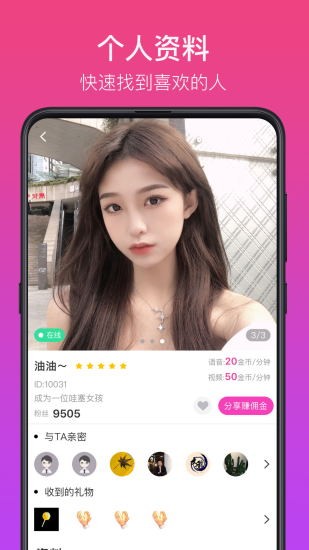 花王视频交友