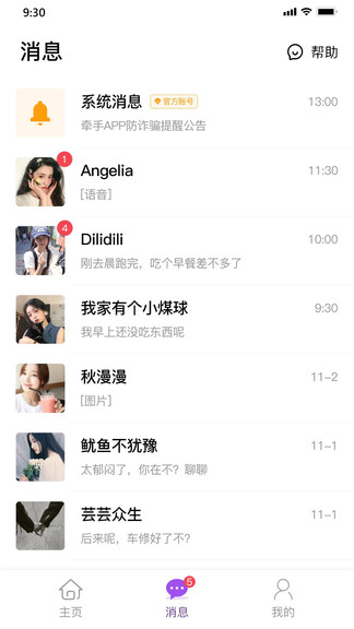 老地方交友