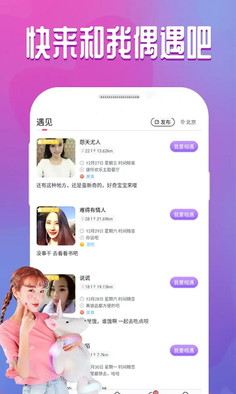 大菠萝导航福建app