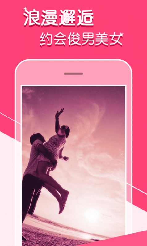 陌尤交友app手机版下载