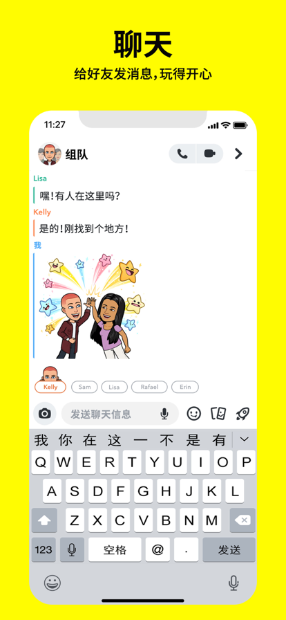 snapchat官网版