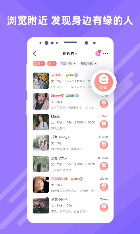 觅伊app下载