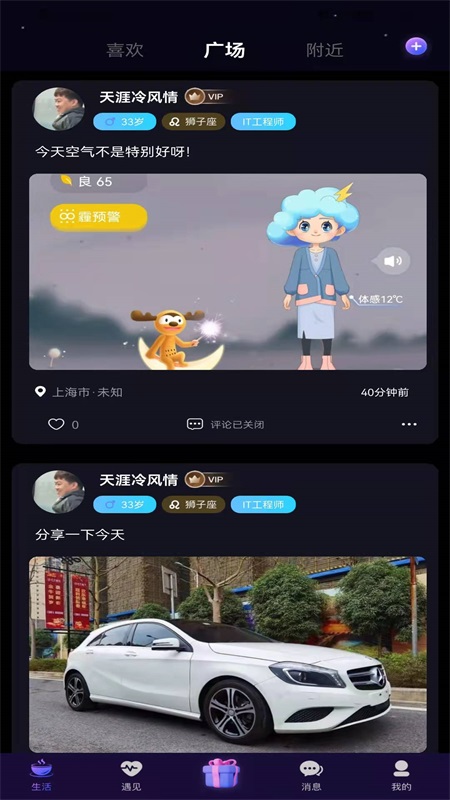 深洞同城社交app官方版
