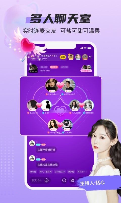 蓝颜app手机版