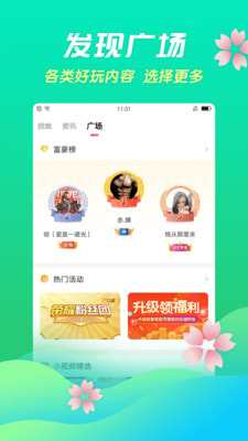 嘿嘿短视频app