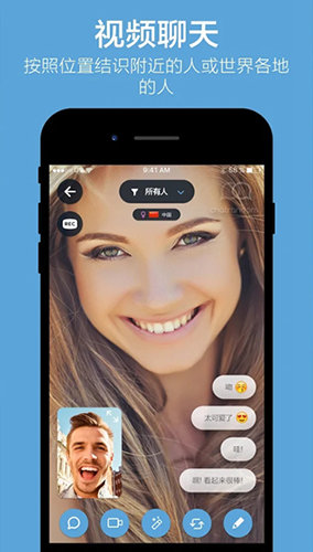 chatrandom随机匹配聊天