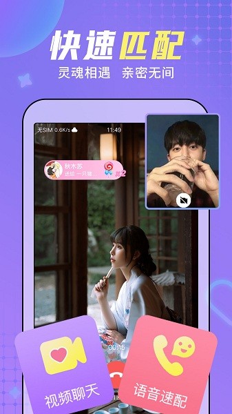 糖音约玩app1.8.4
