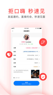 觅喜交友app