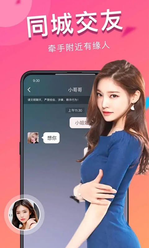 大菠萝导航福建app