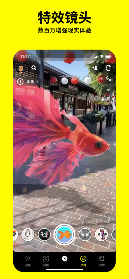 snapchat官网版