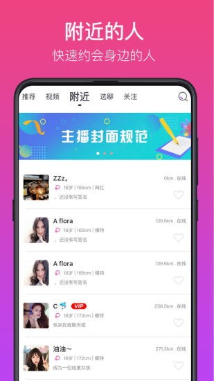 花王视频交友
