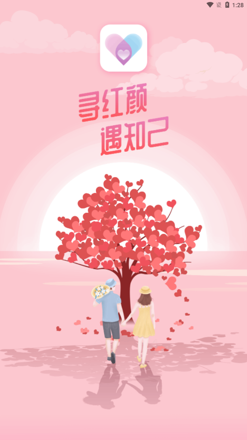 红颜知己APP老版本