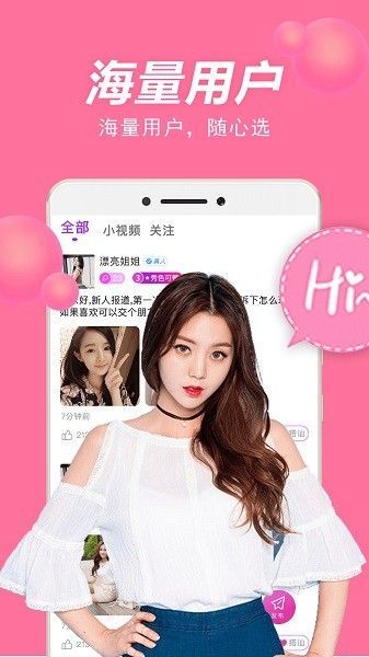 花王交友app