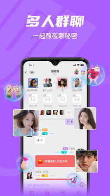 就聊app官网版