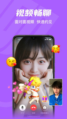 就聊app官网版