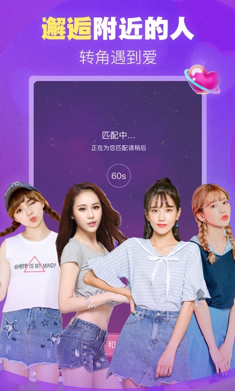 本地爱约会1.7.0