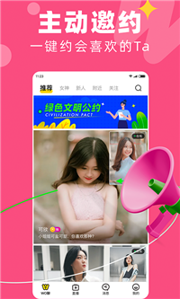 巧颜交友app