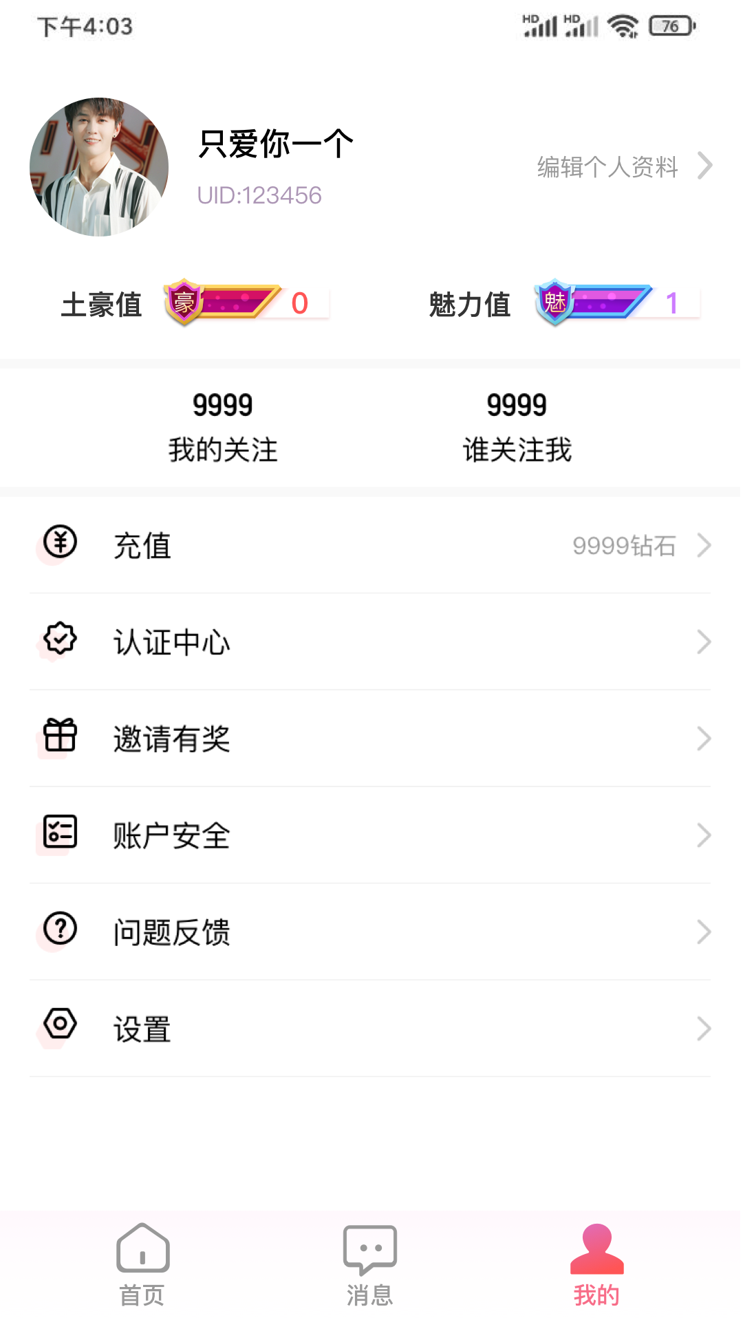 红颜知己APP老版本