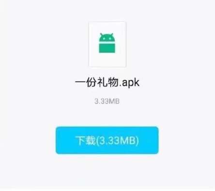 一份礼物app