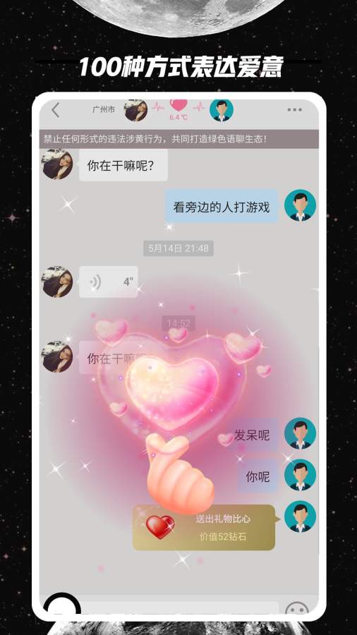 附近人约会软件
