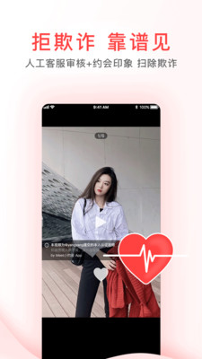 觅喜交友app