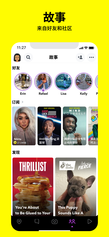 snapchat官网版