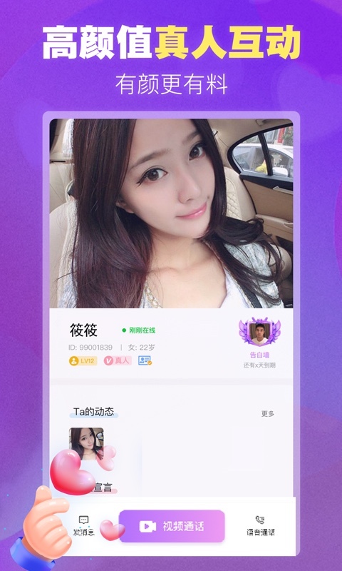本地爱约会1.7.0