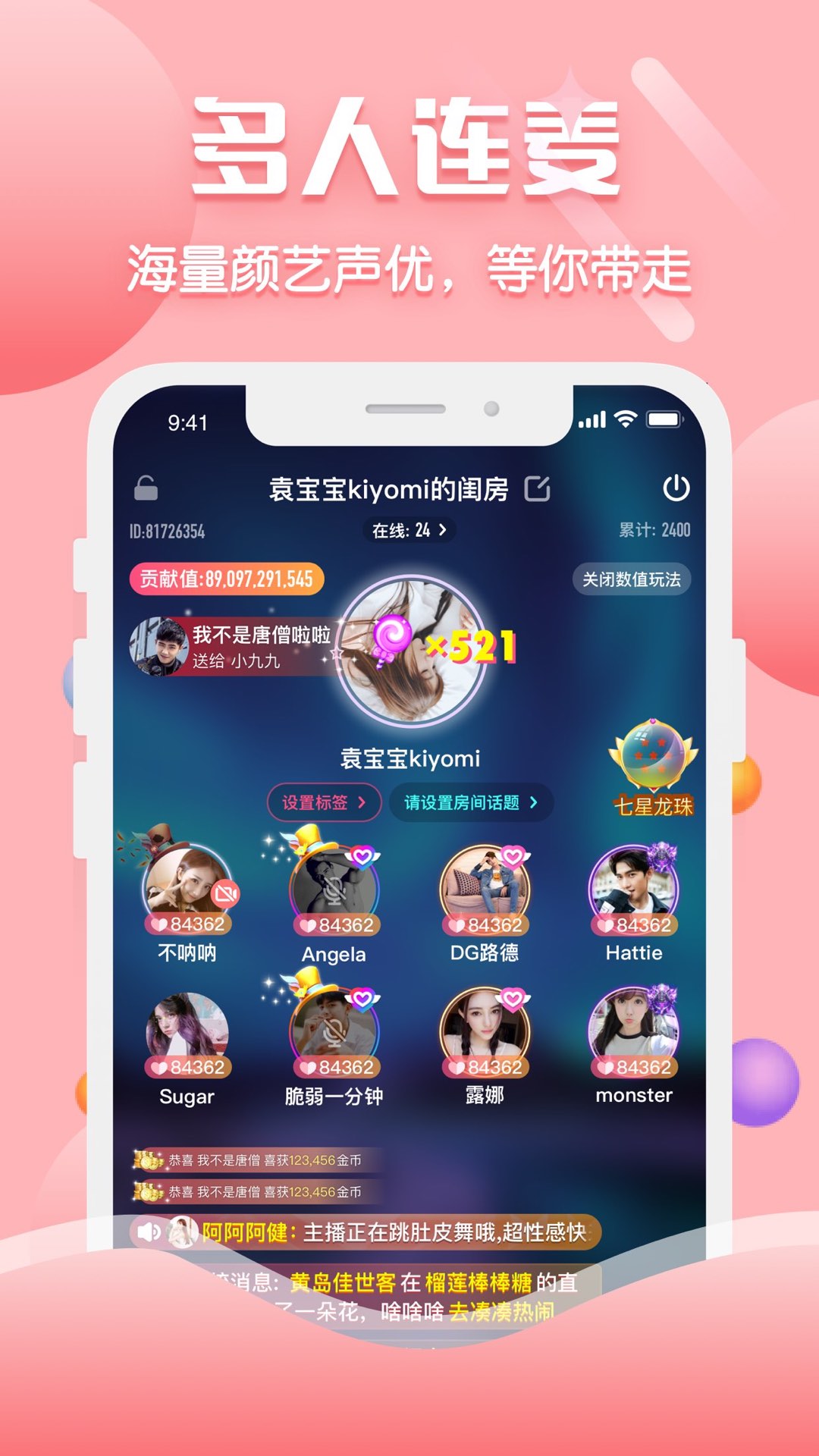 聊客交友
