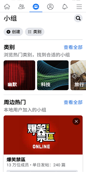 facebook官方版下载