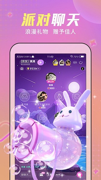 糖音约玩app1.8.4