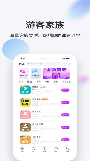 一起交友app官网版