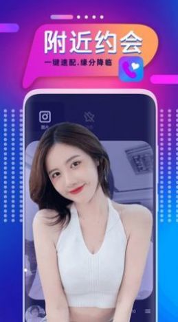甜聊app