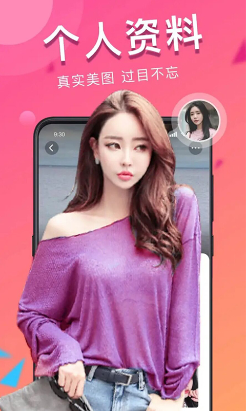 大菠萝导航福建app