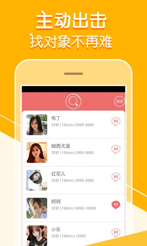 陌尤交友app手机版下载