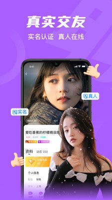 就聊app官网版