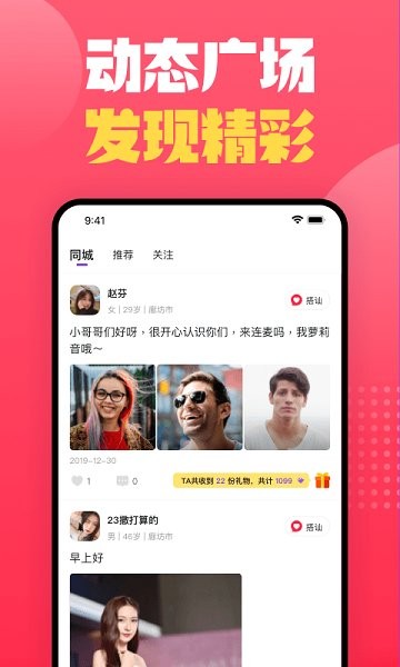 momi app